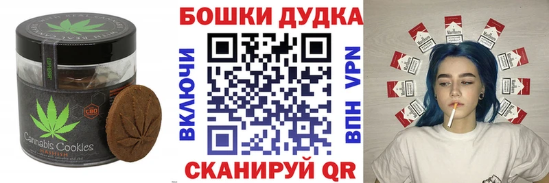 Canna-Cookies марихуана  Верея 