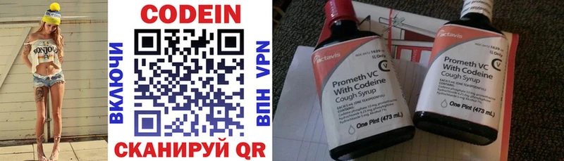 купить   Верея  Кодеиновый сироп Lean напиток Lean (лин) 