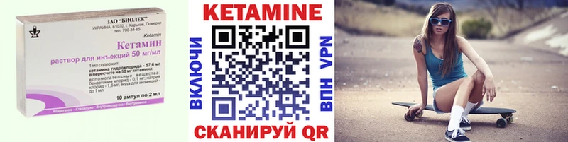 КЕТАМИН VHQ Верея