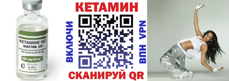где можно купить   Верея  Кетамин VHQ 